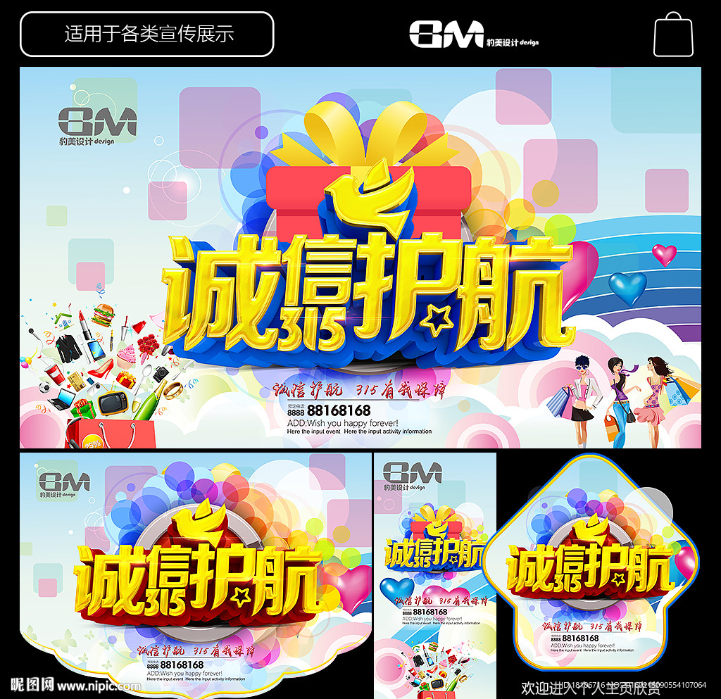 诚信315