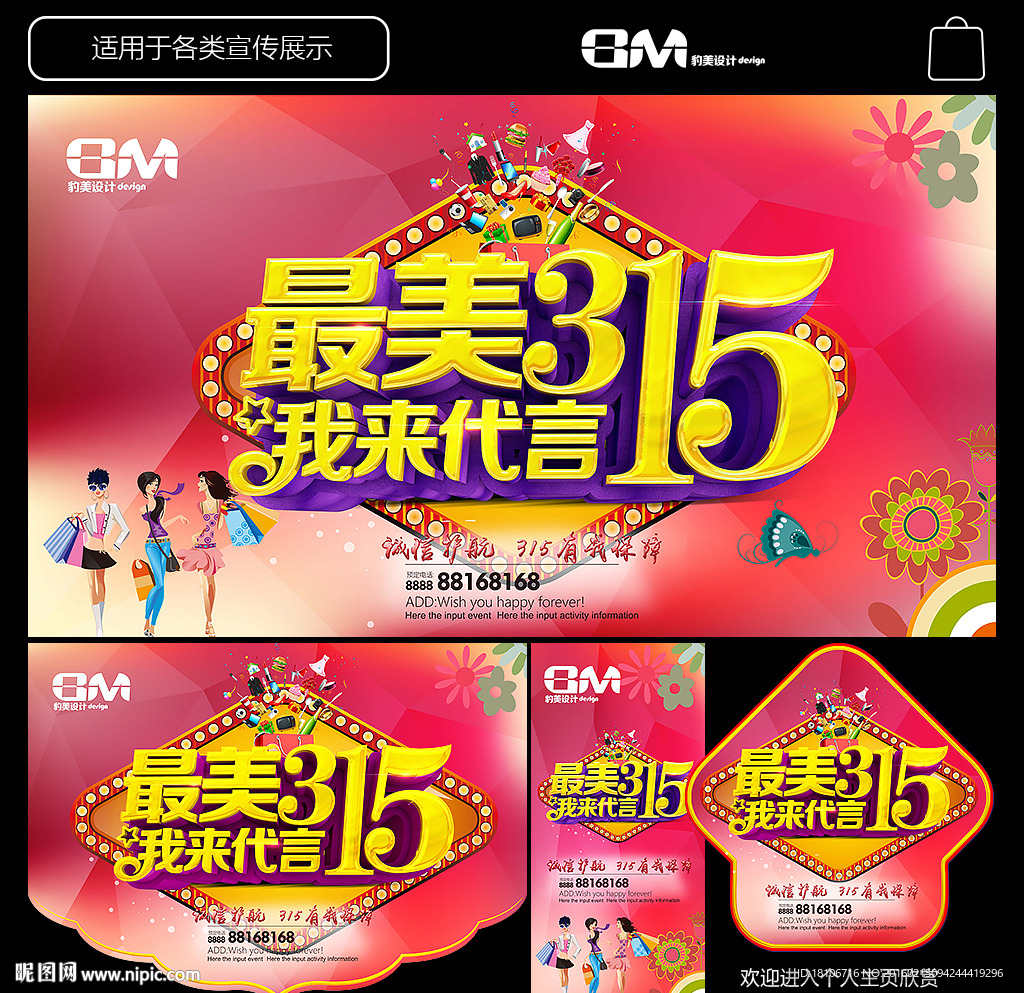 诚信315