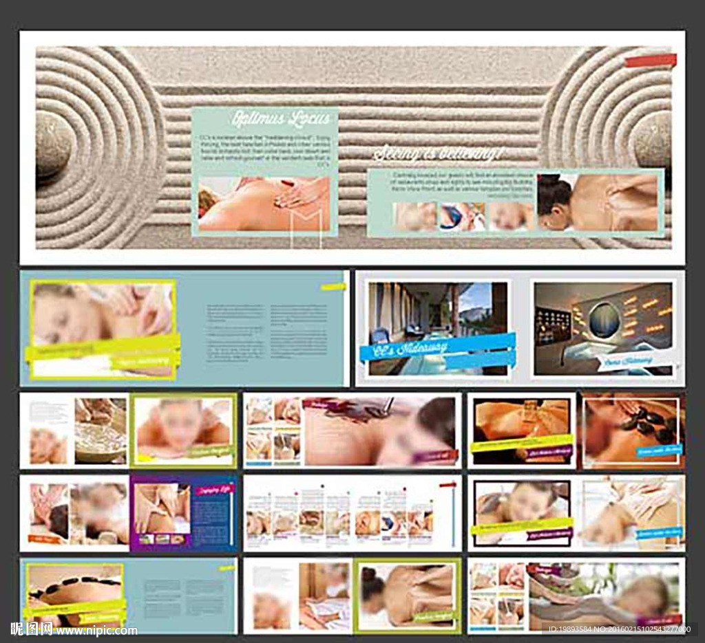 按摩宣传手册