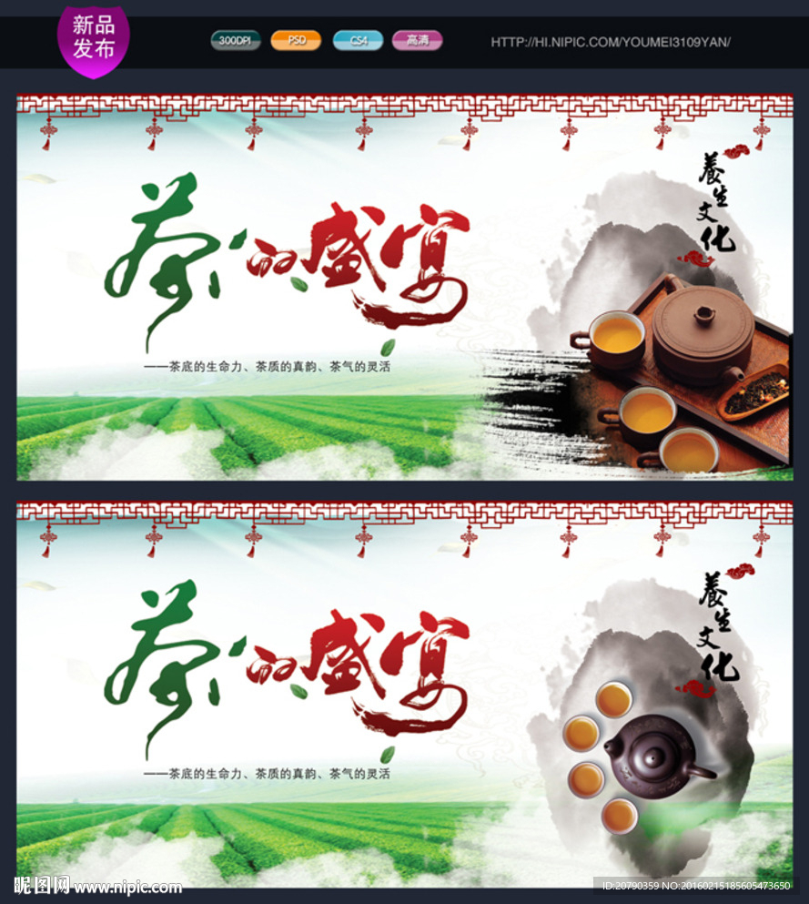 茶文化