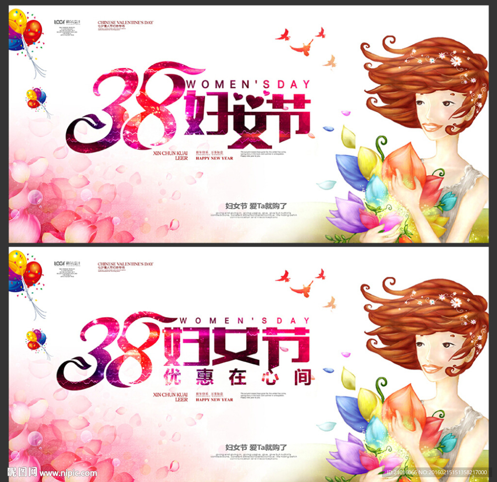 妇女节