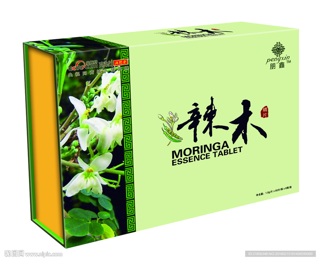 辣木精片展开图