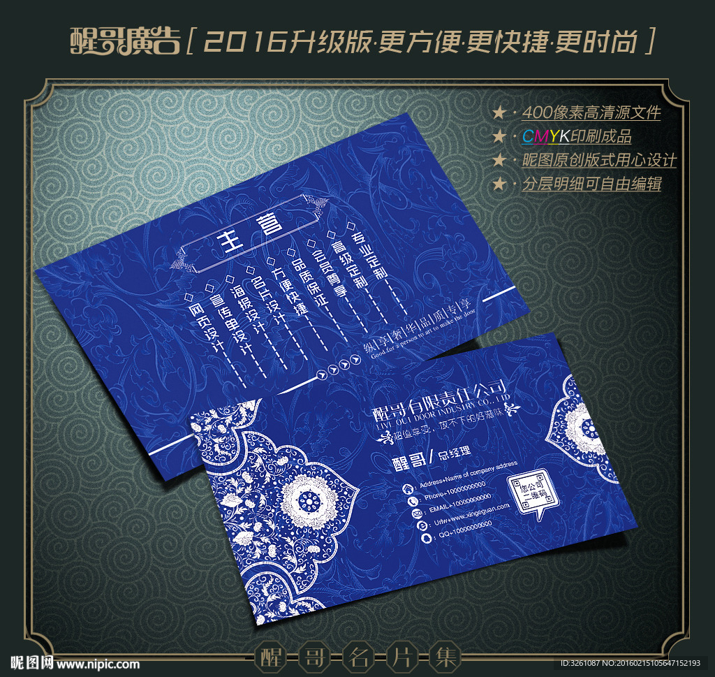 青花瓷名片