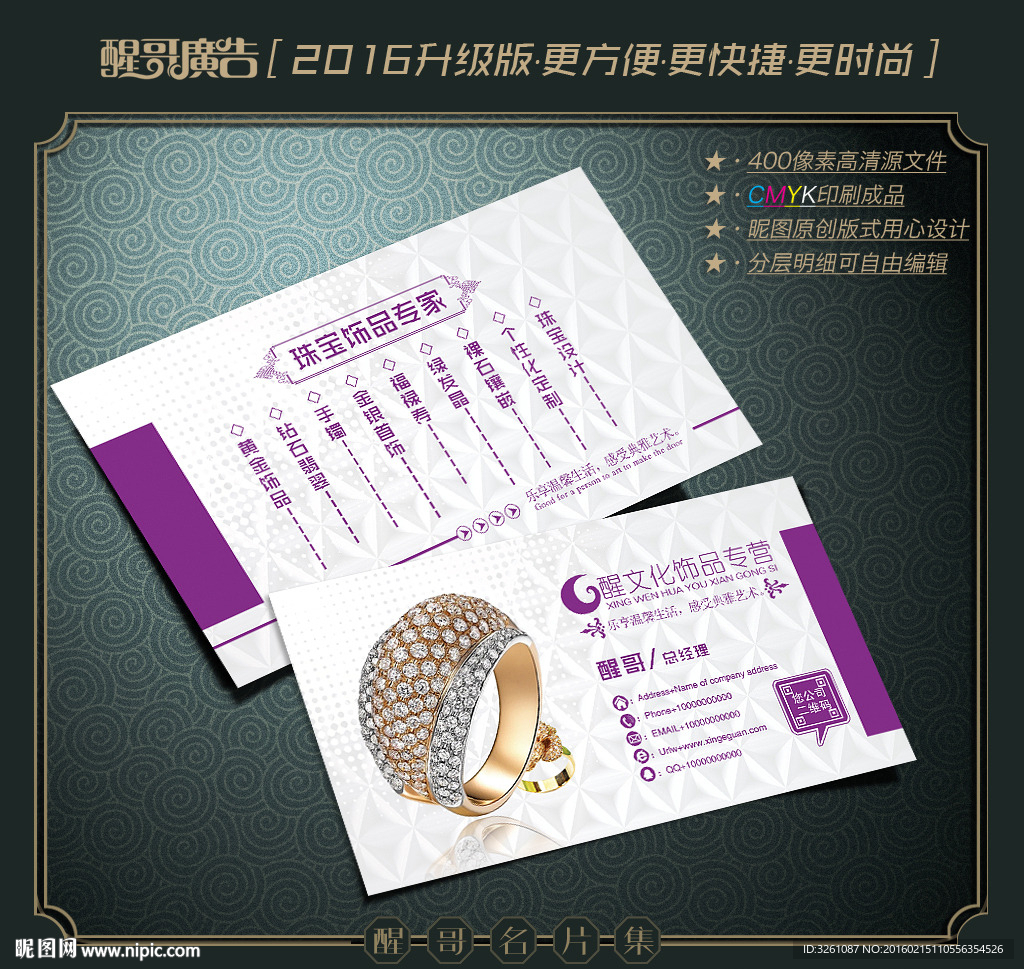 饰品名片