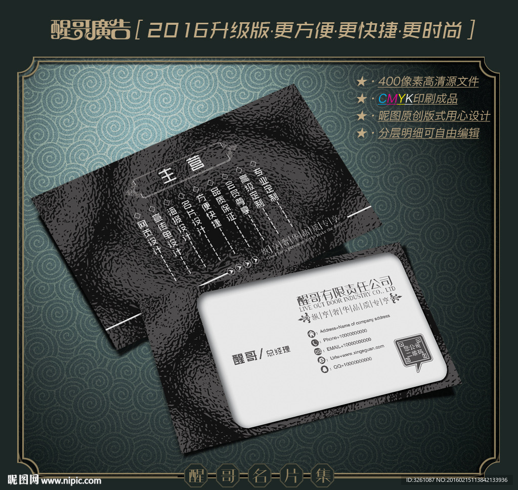 黑色名片