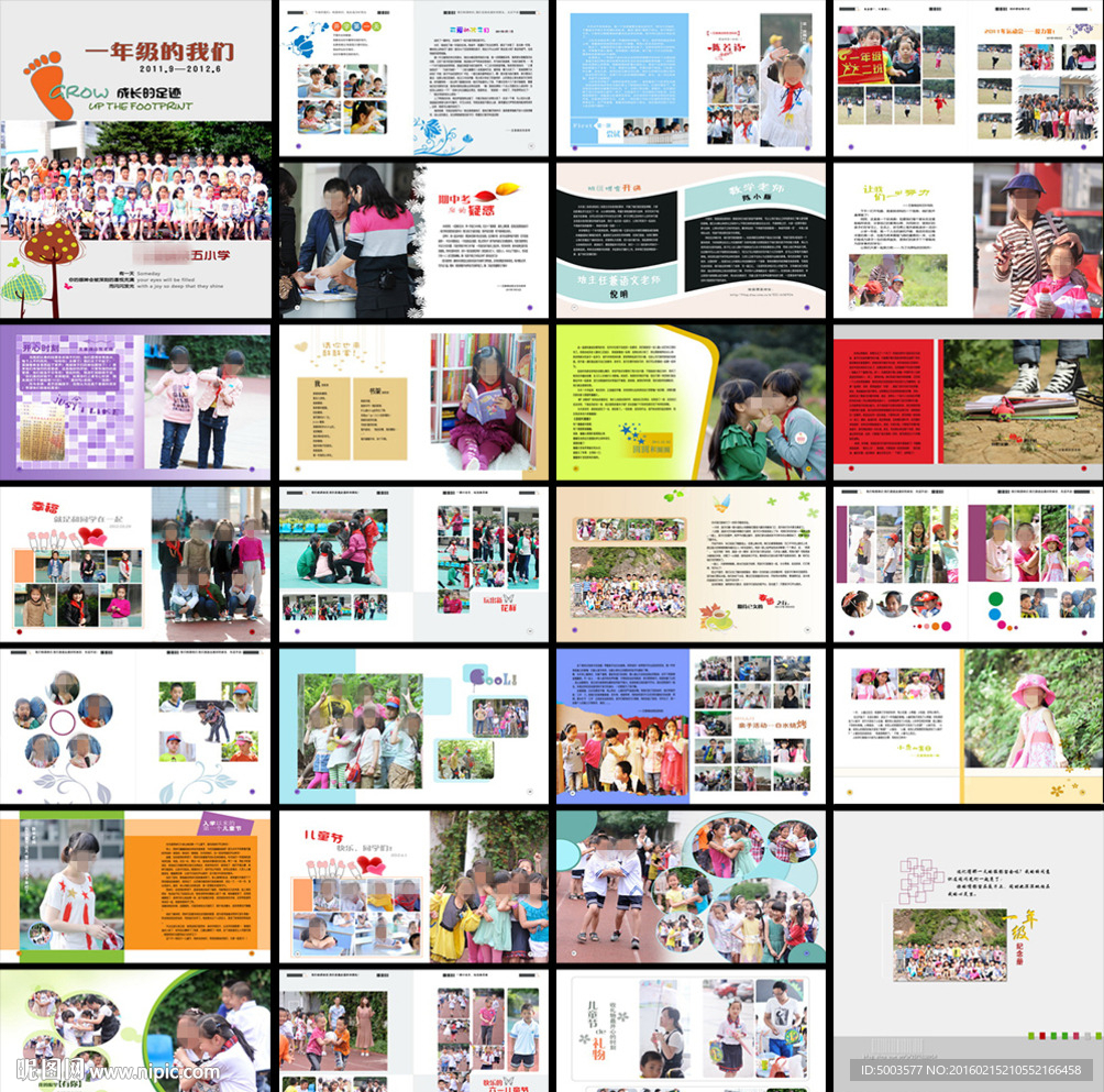 学校班级成长册（62P）