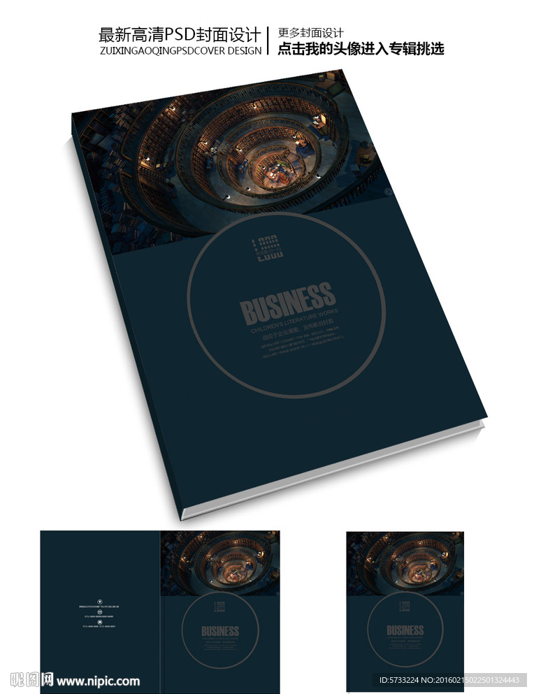 企业内部杂志风格月刊封面设计