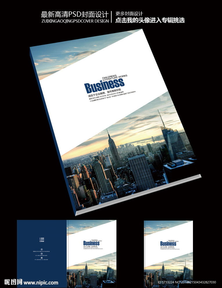 国外版式现代商业企业画册设计