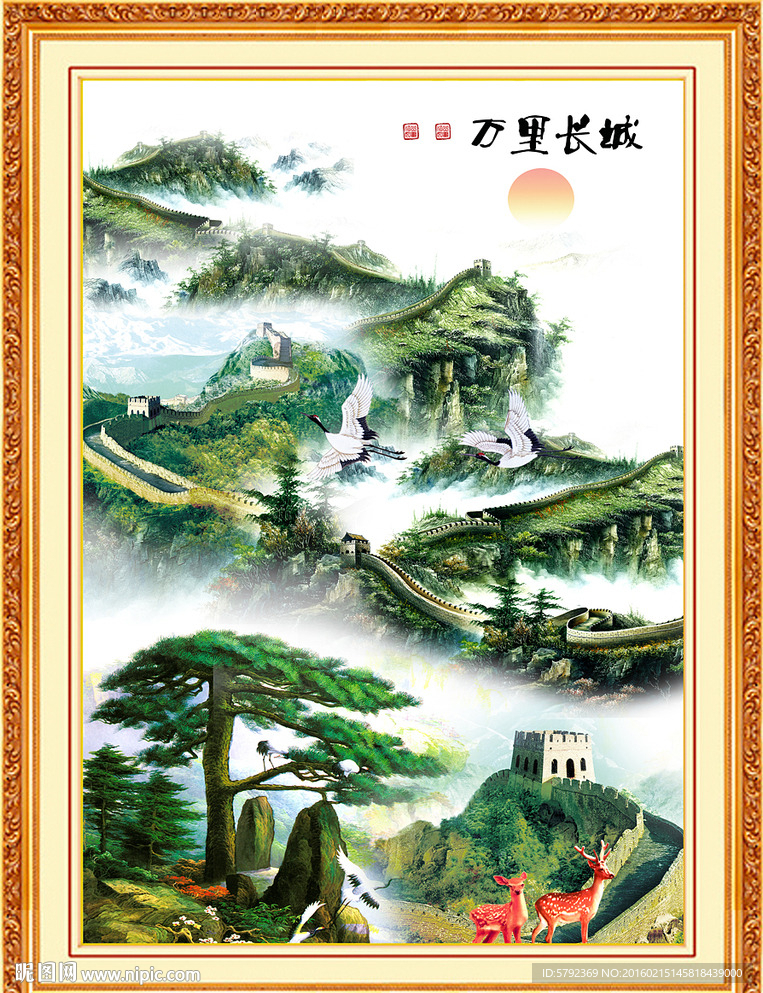 长城