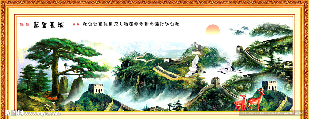 中堂画