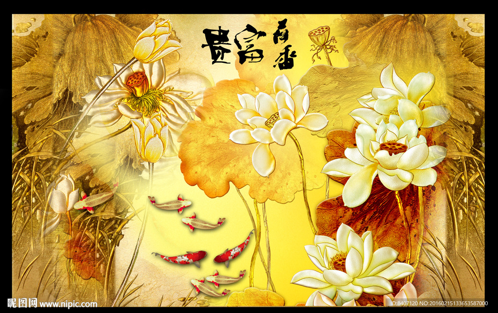 国画荷花