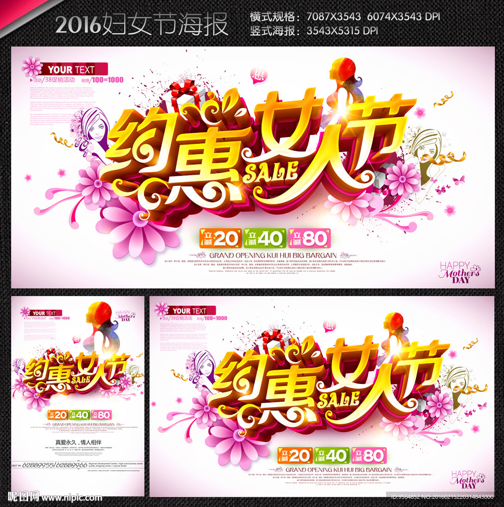 妇女节