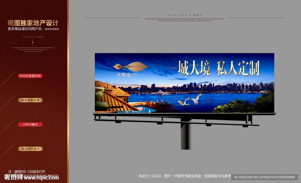 地产江景景观户外