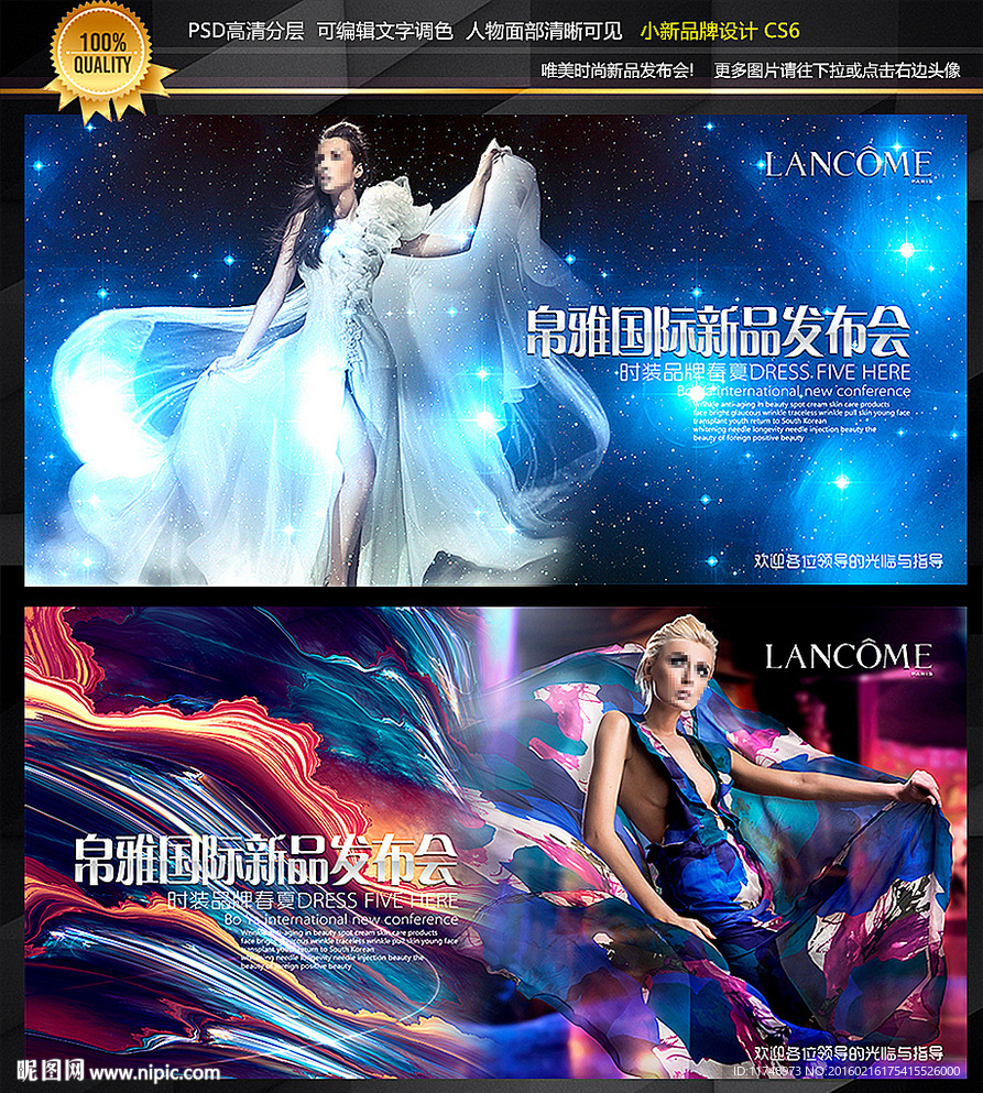 丝绸礼服美女 晚礼服海报 唯美