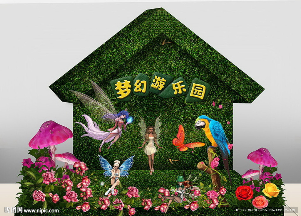 创意梦幻游乐园绿色房屋造型美陈