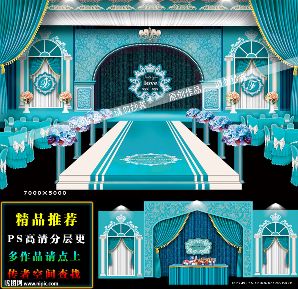 蒂芙尼蓝色婚礼