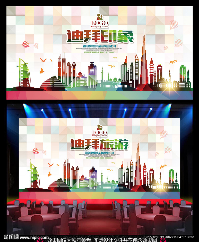 迪拜印象旅游宣传广告背景设计