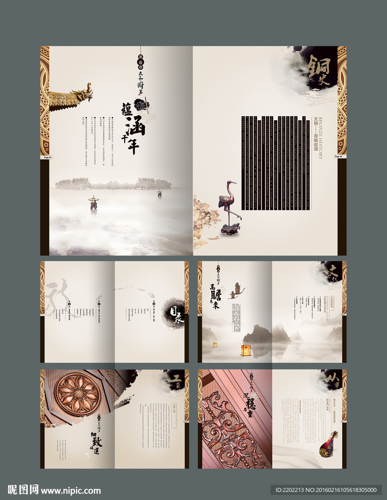 中国风画册