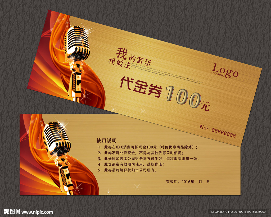 KTV代金券