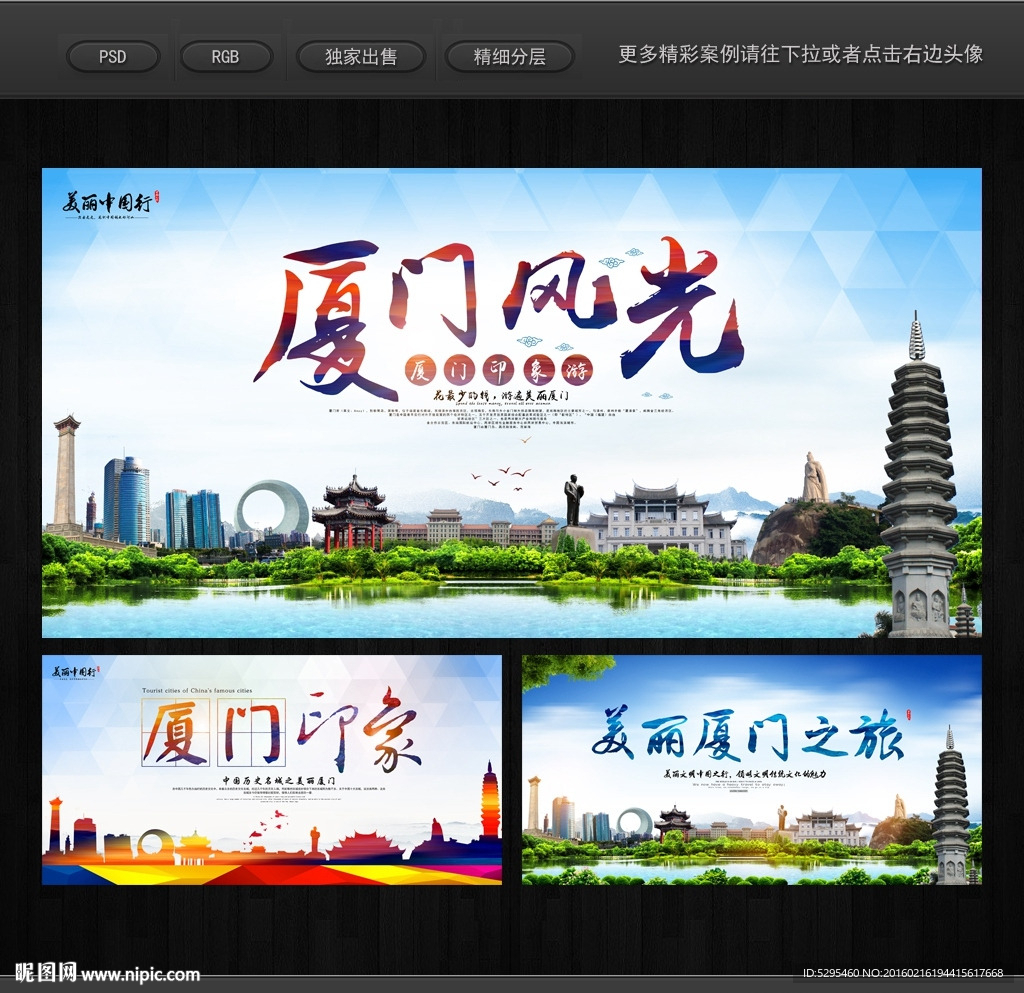 厦门