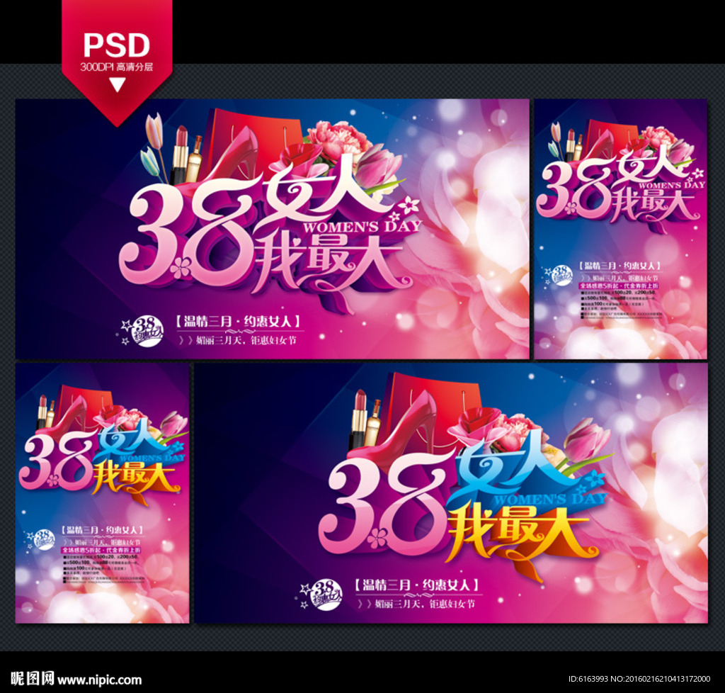 妇女节