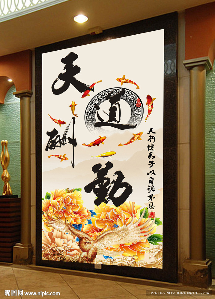 天道酬勤工笔画玄关图平面图