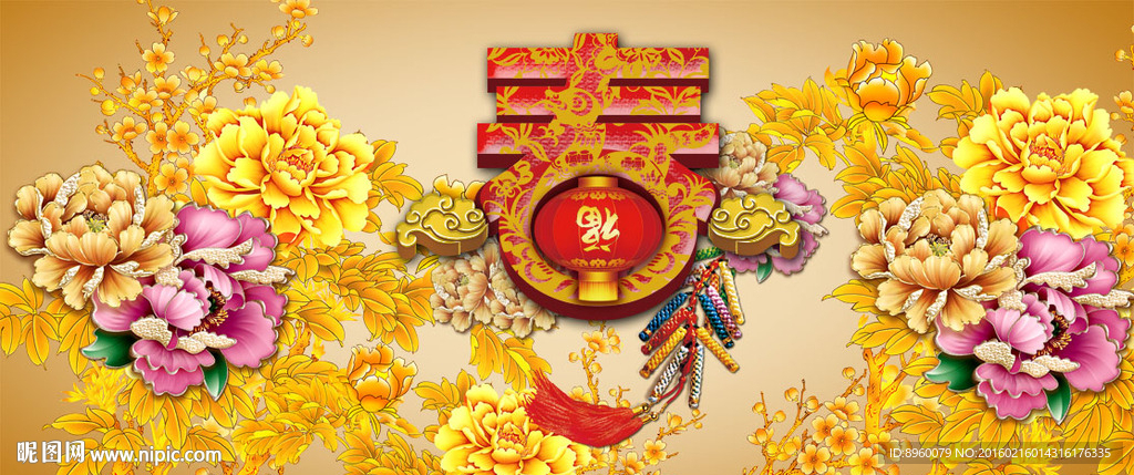 富贵吉祥图