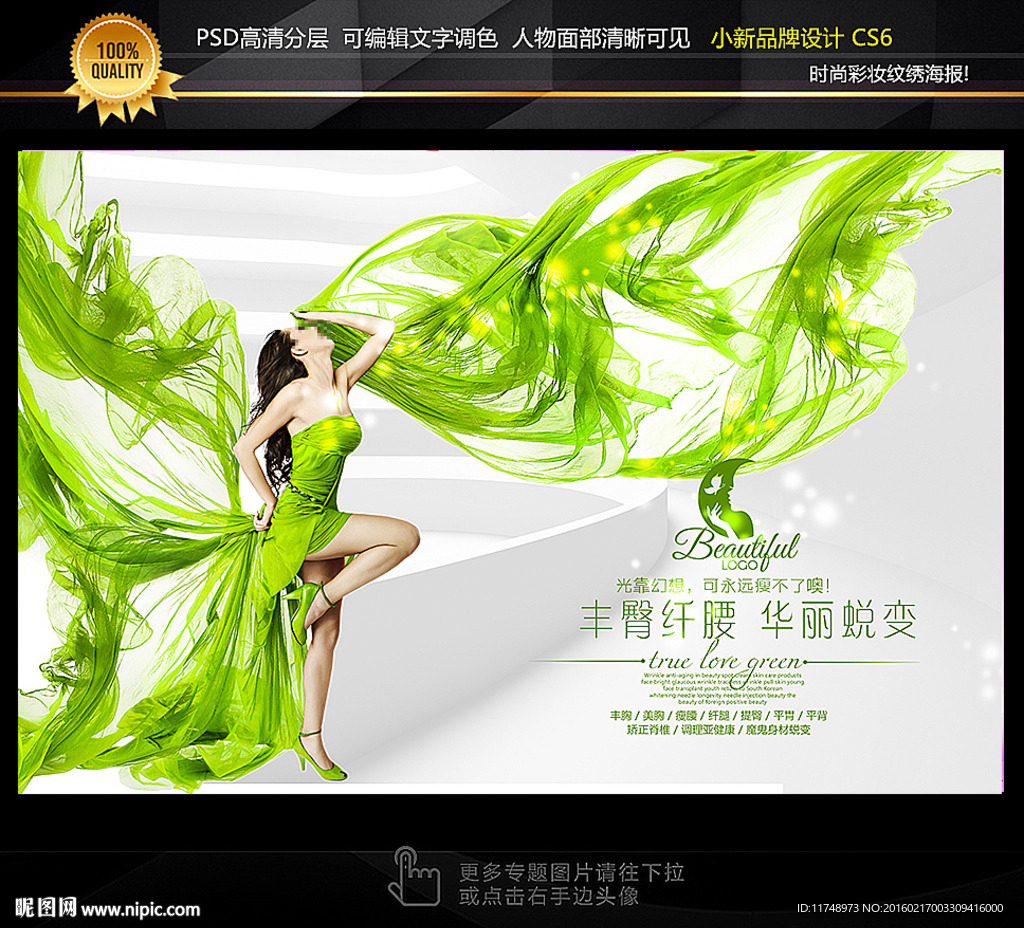 脱毛 礼服美女 房地产美女