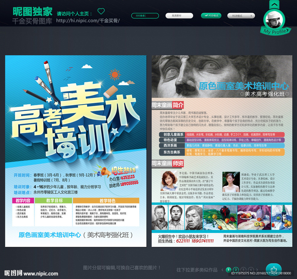 美术高考