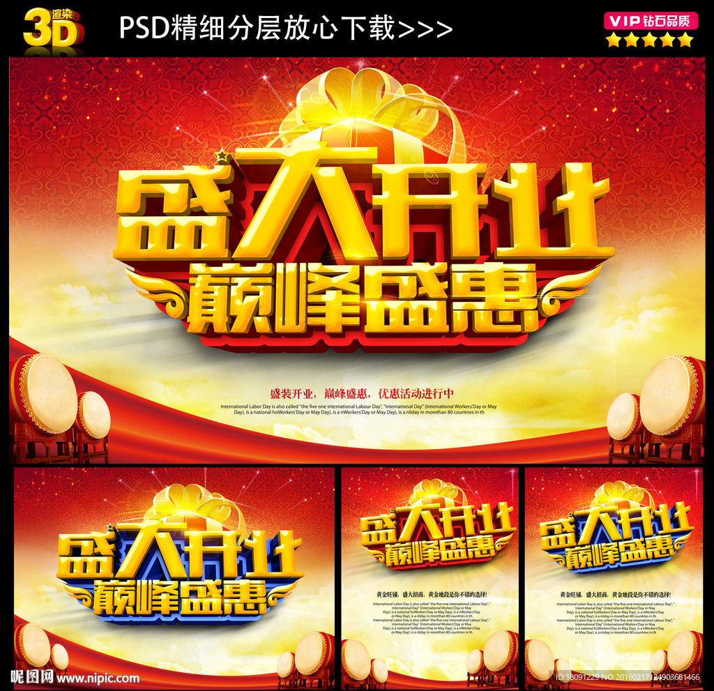 开业