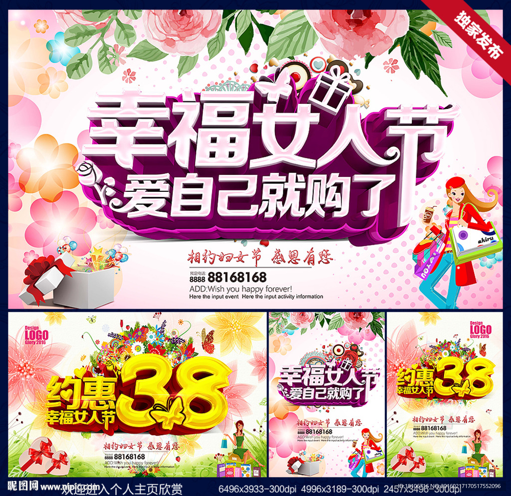妇女节