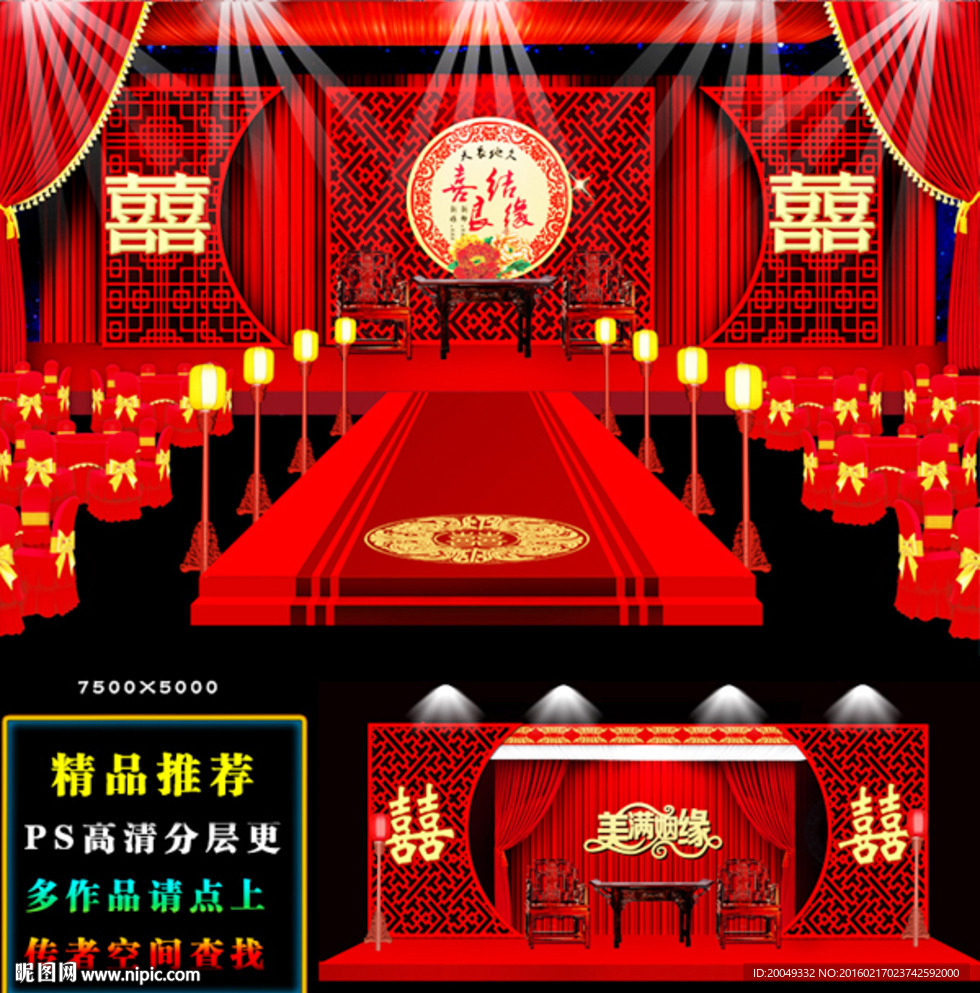 大红中式主题婚礼设计