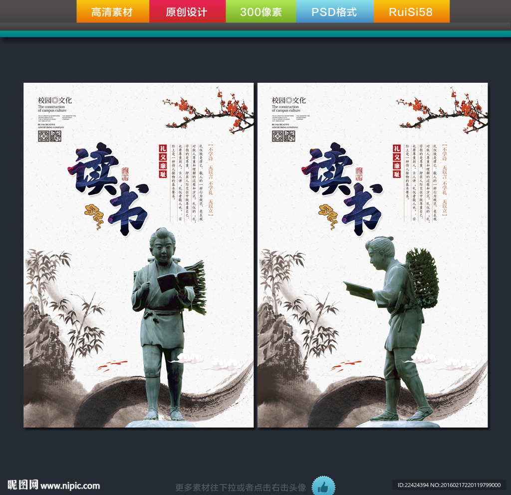 读书