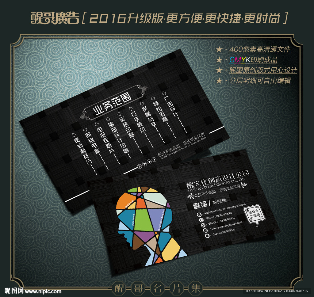 设计师名片