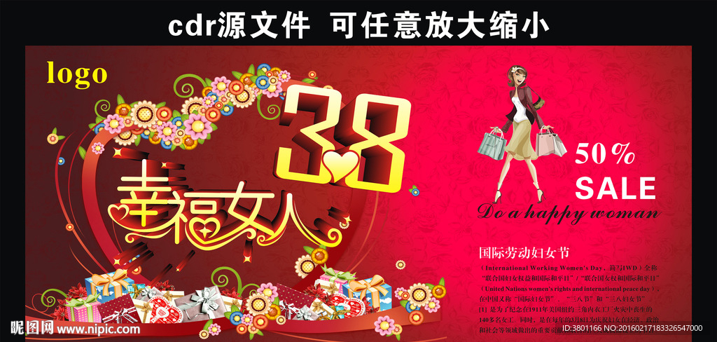 38妇女节