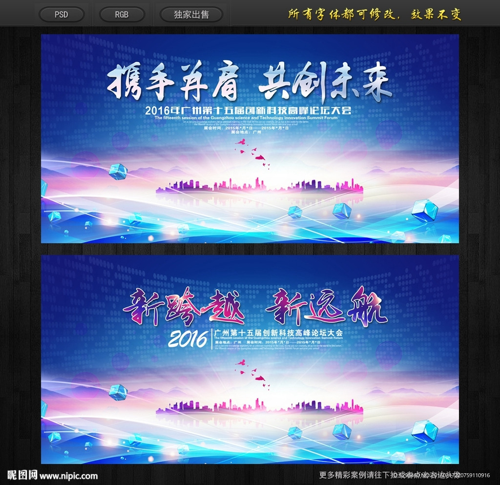 宣传背景 展板
