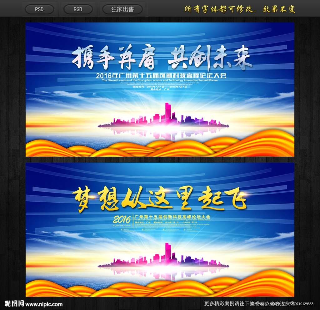 展板背景