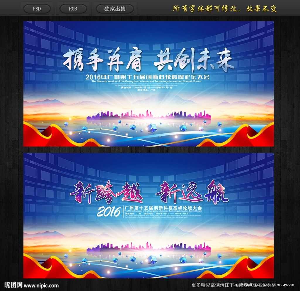 活动背景