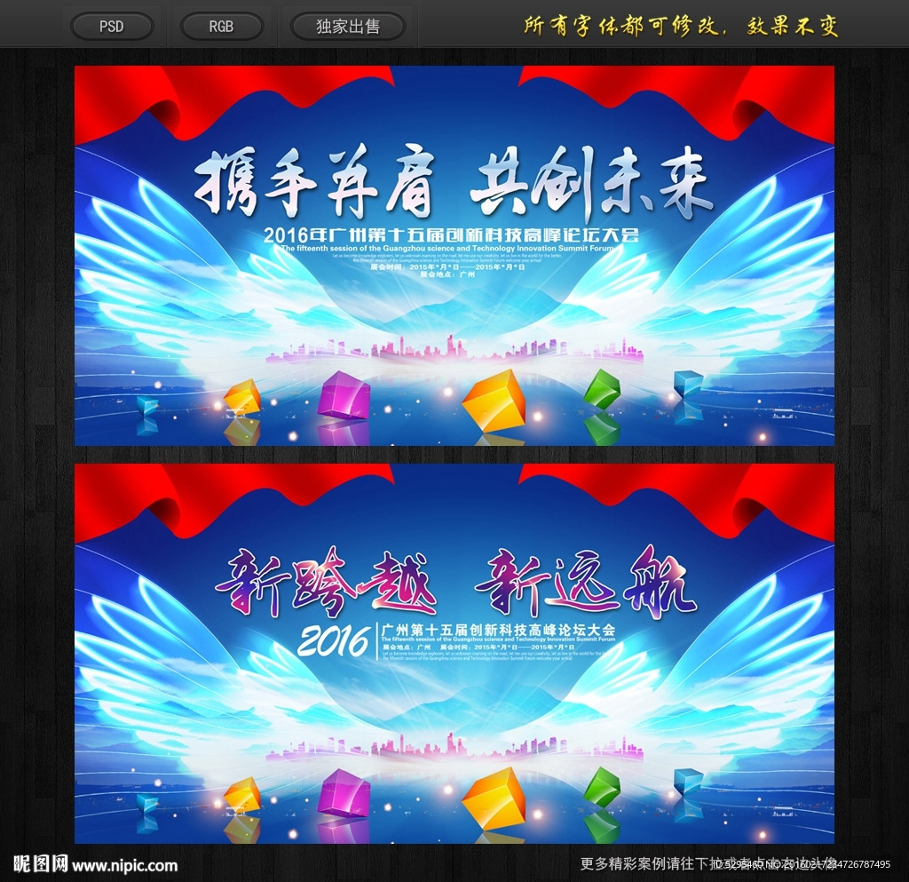 舞台背景