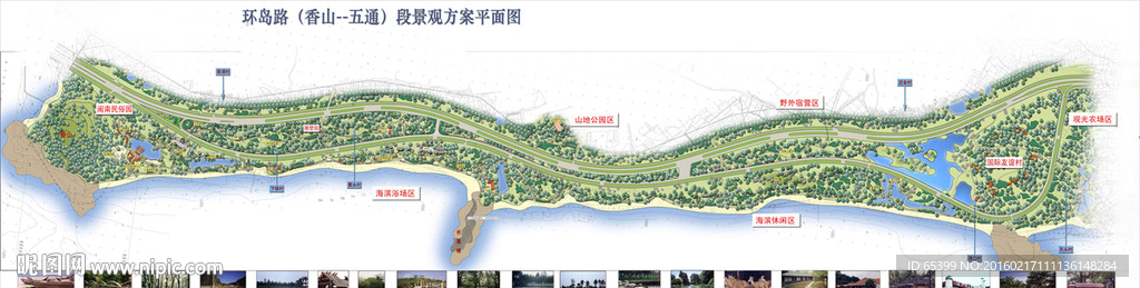 环岛路景观方案平面