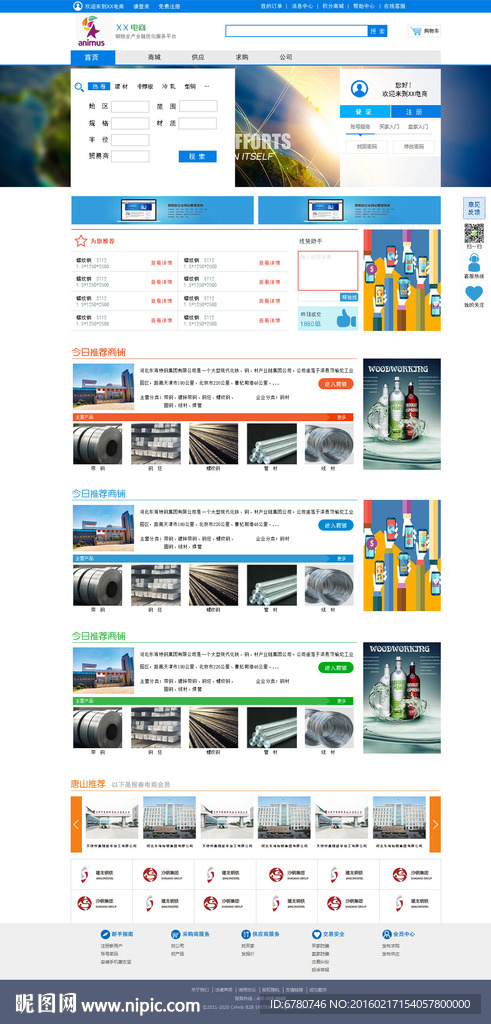 B2B类网站首页