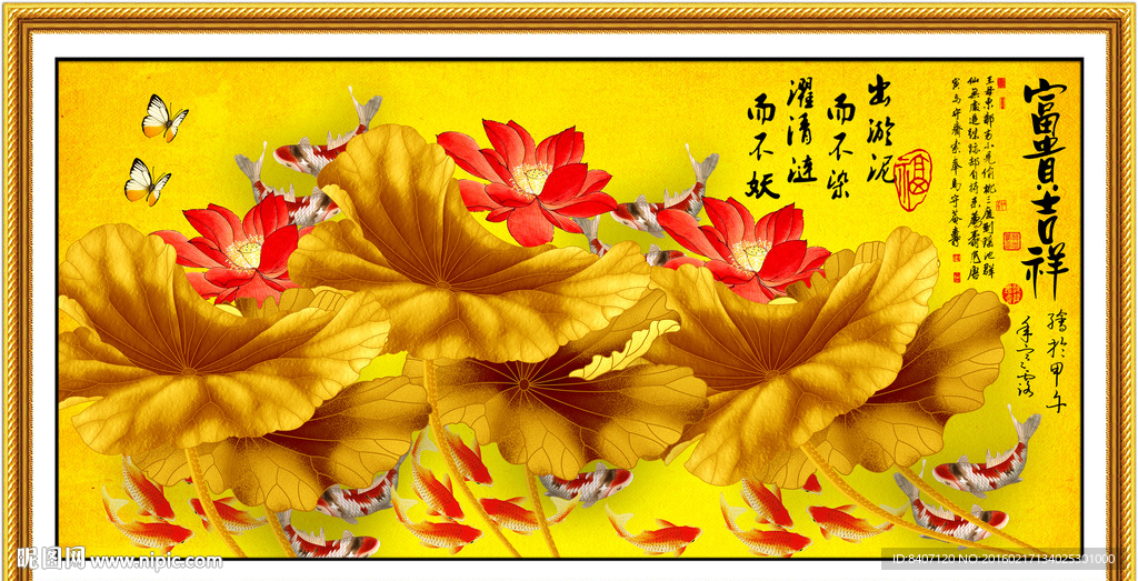 金色荷花