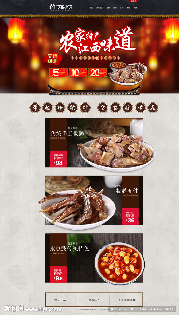 侬客小铺店铺装修