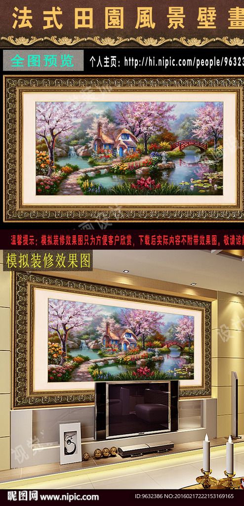 托马斯风景 电视沙发背景墙