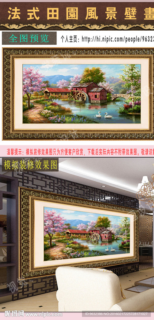 法式田园 唯美田园