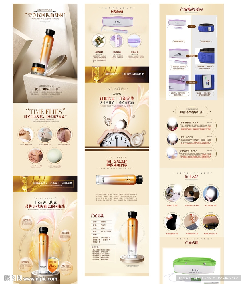 大气奢华金色化妆品日化详情页