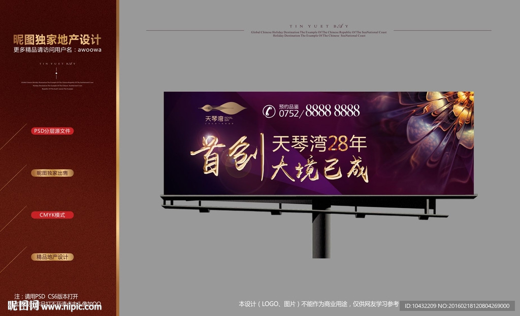 开盘广告