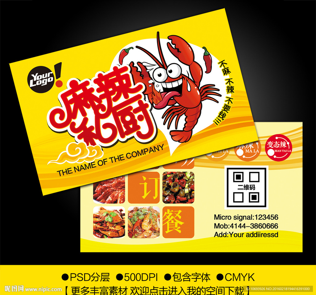 送餐卡