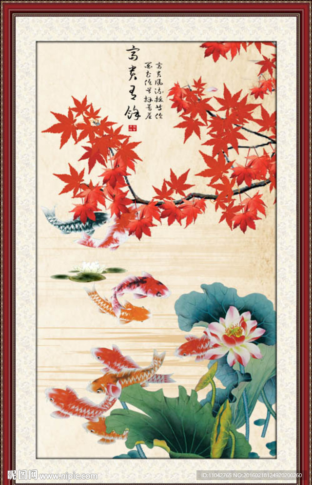 荷花鱼