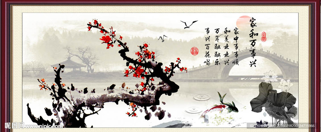 梅花